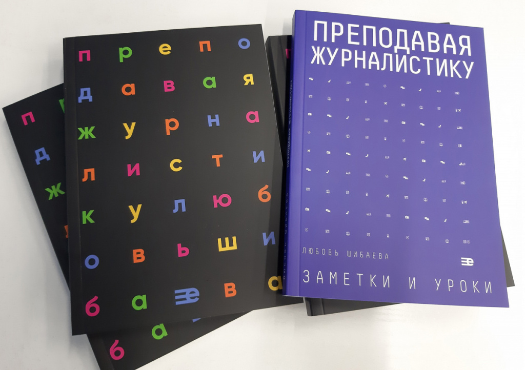 «Альманах здравого смысла»