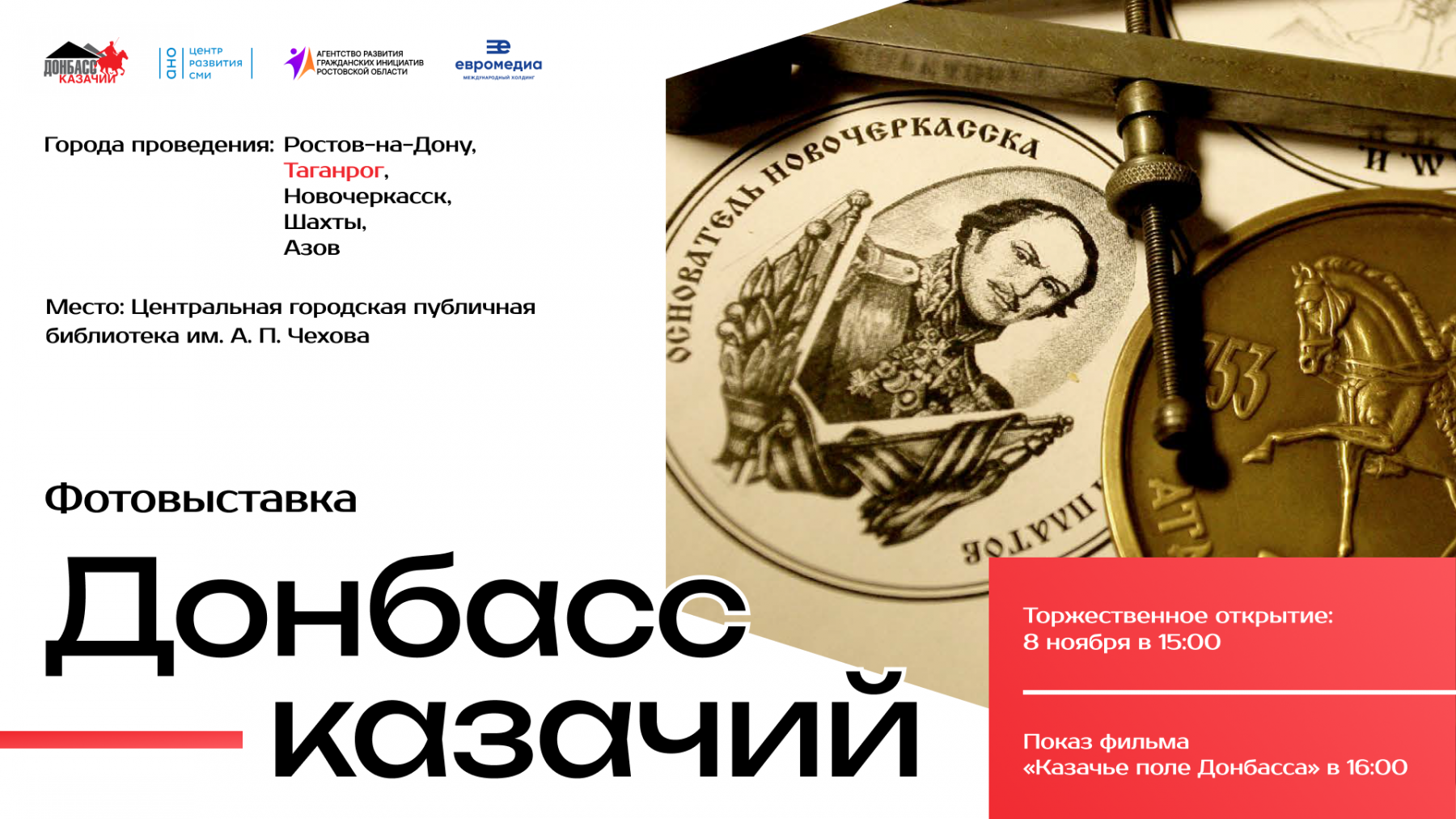 Выставка фотографий Сергея Венявского продолжит работу в Таганроге