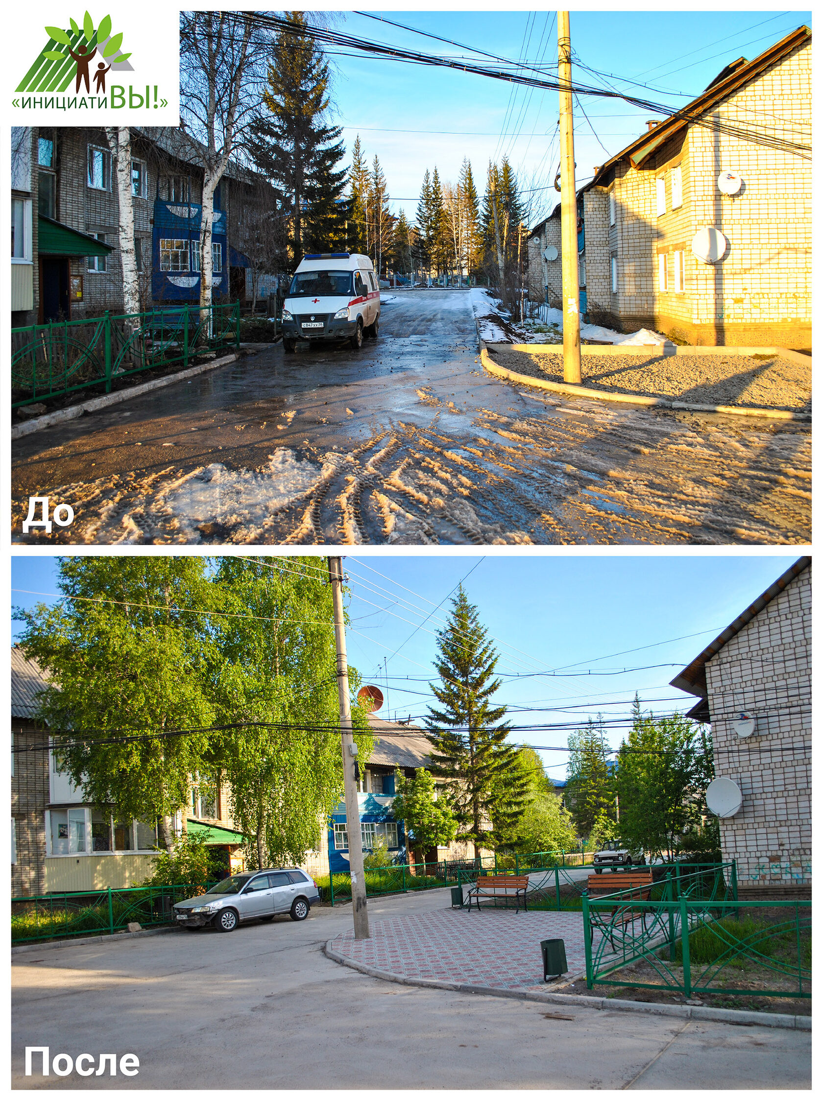 Поселок БАМовский
