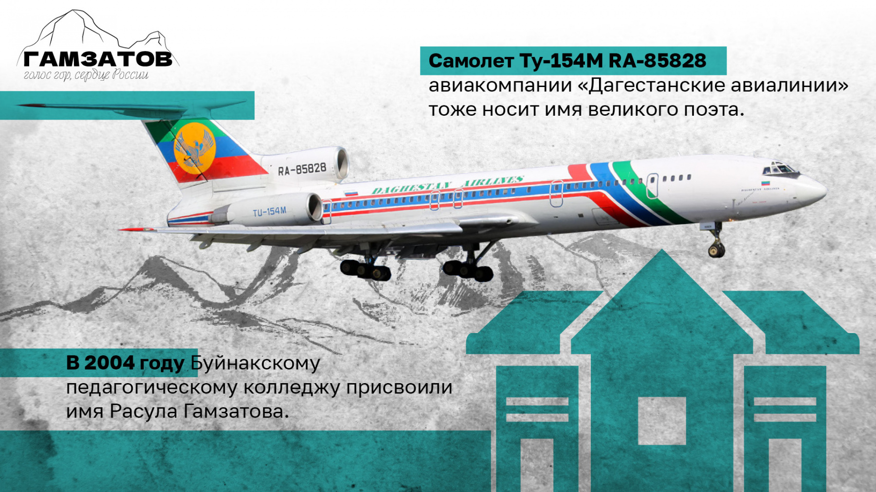 Глава девятнадцатая. Мы памятник тебе воздвигли… Часть вторая