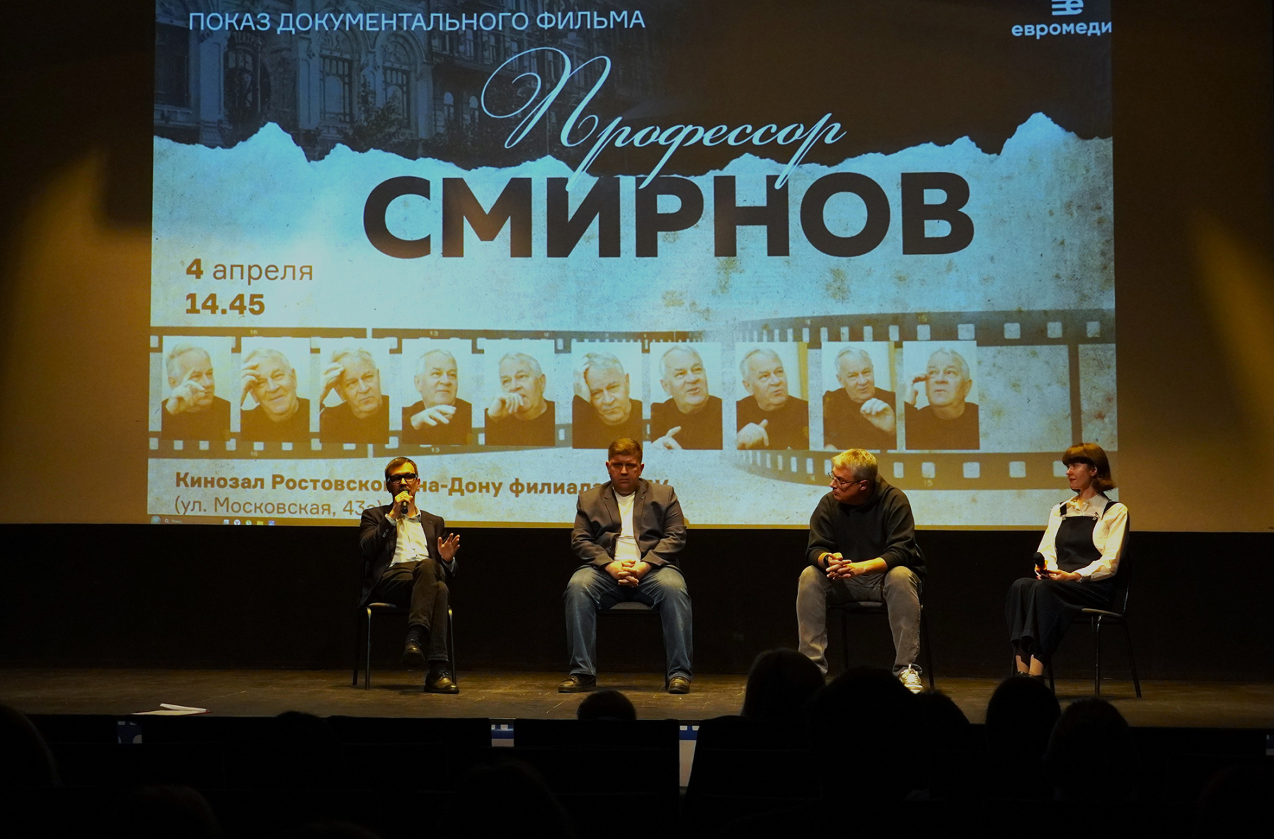 Фильм «Профессор Смирнов» показан в ростовском филиале института кинематографии