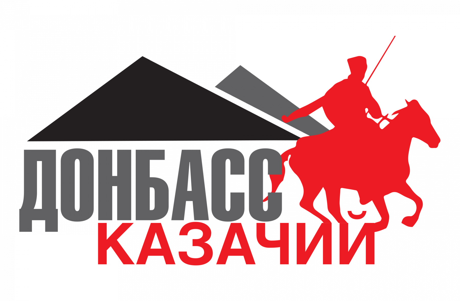 Международный холдинг «ЕвроМедиа» проведет заключительную онлайн-конференцию, посвященную итогам проекта «Донбасс казачий»