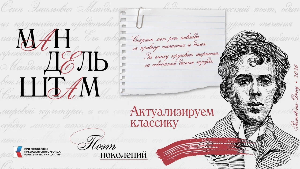 «Поэт поколений» стартует во второй сезон