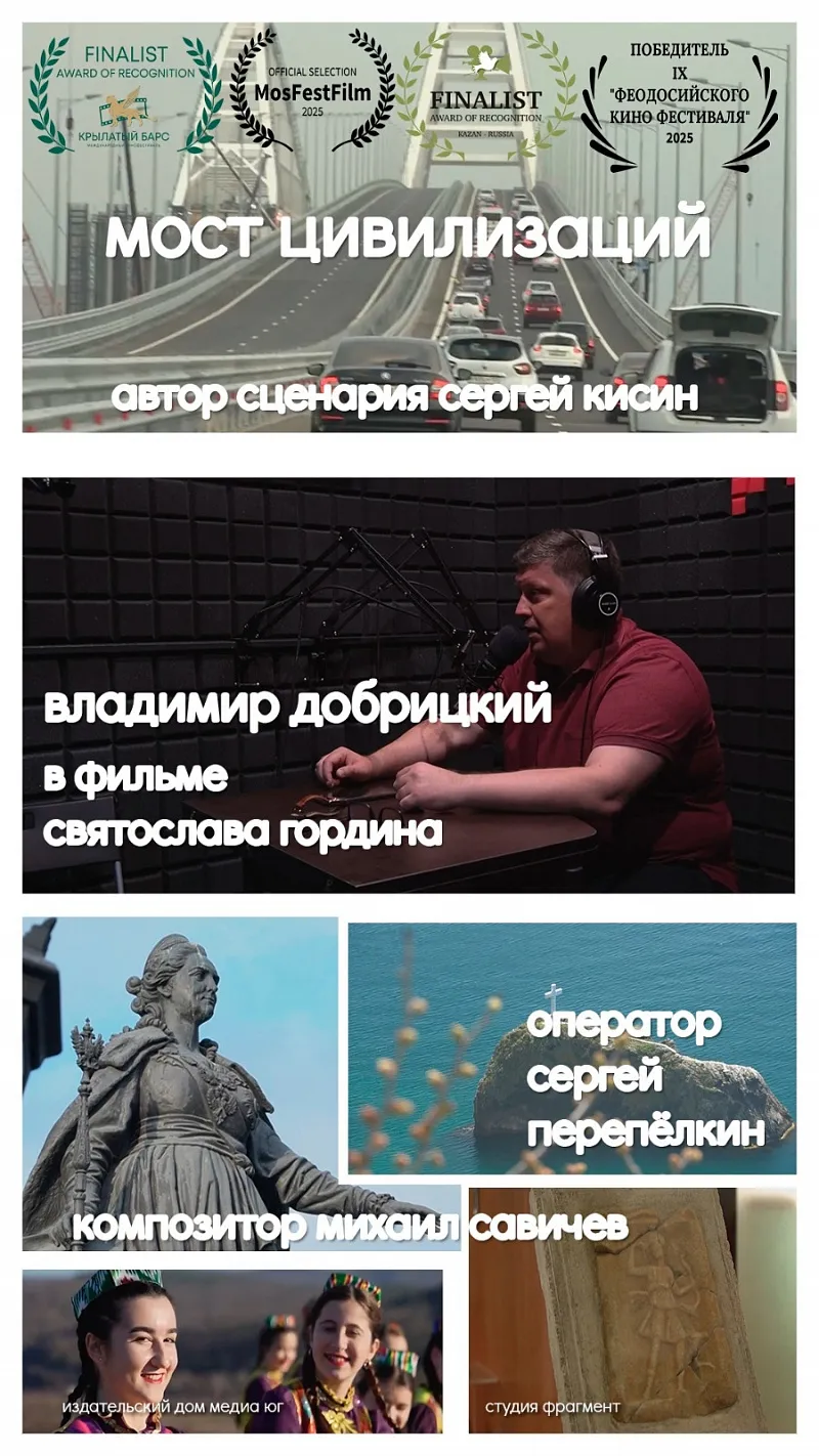 «Мост цивилизаций» участвует в финалах казанских кинофествалей