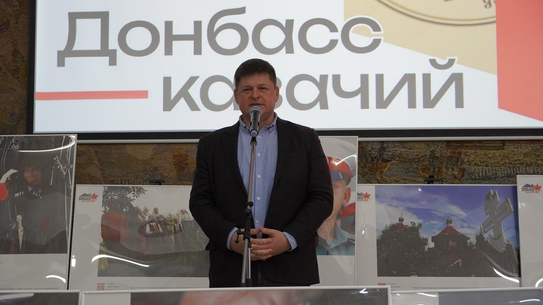 Фотовыставка «Донбасс казачий» состоялась в Азове