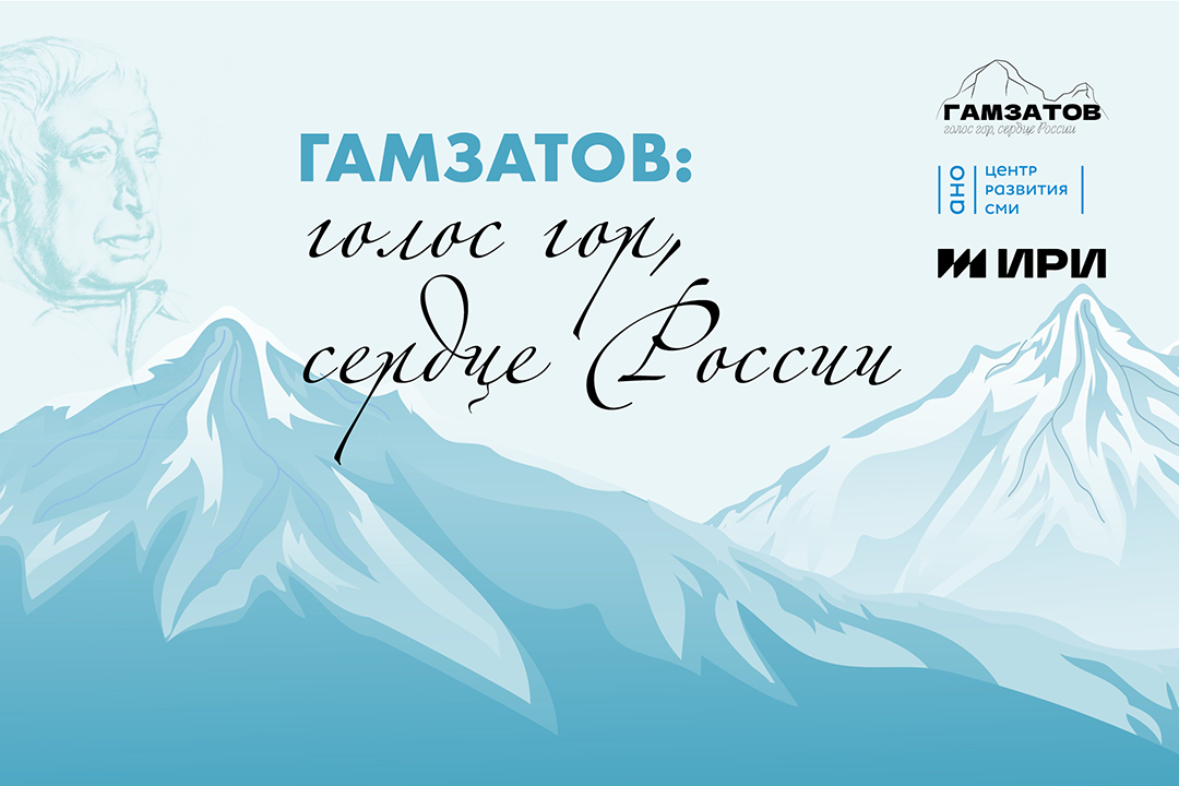 Гамзатов: голос гор, сердце России. Видео №6. «Легенды о&nbsp;легенде».