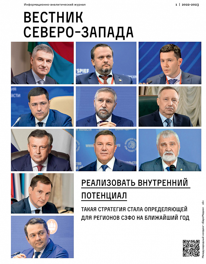 Вестник Северо-Запада