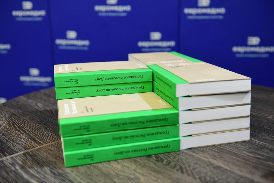 Банк «Центр-инвест» представил книгу «Гражданин Ростова-на-Дону»