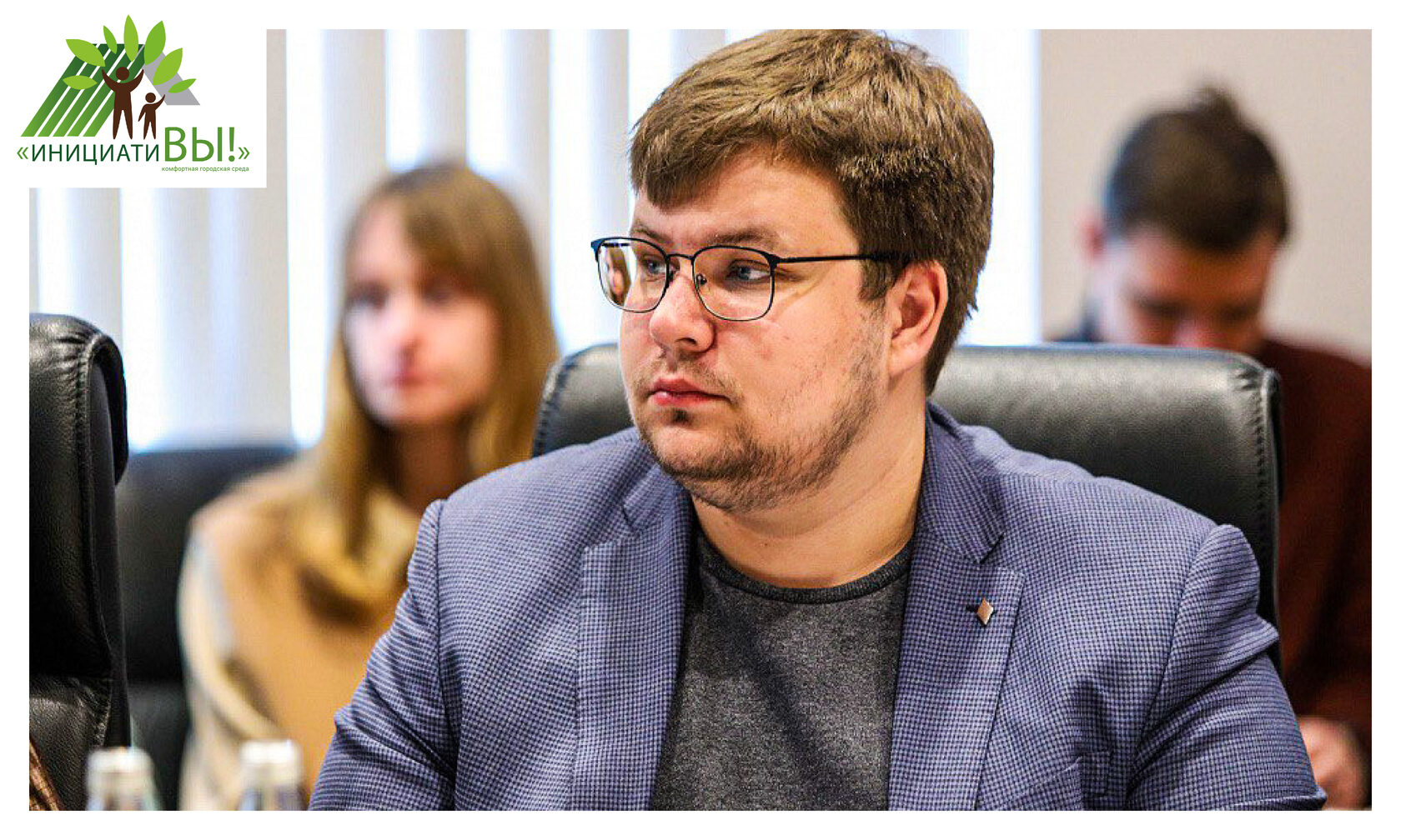 Послы городских преобразований