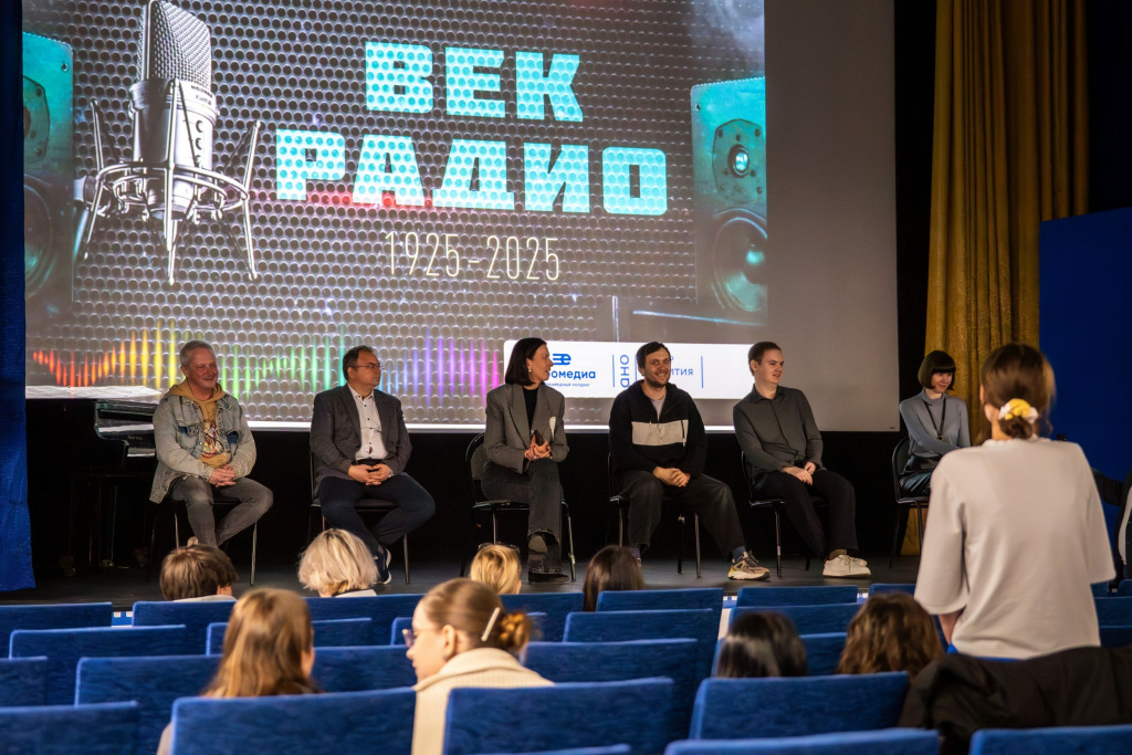 «Век радио» увидели ростовские студенты